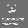 Катя