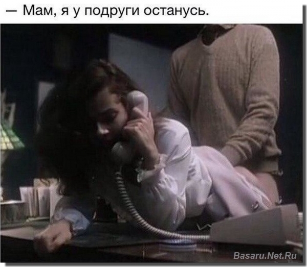 Из подслушанного пошлого 03.2017