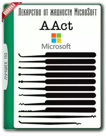 AAct 4.2.4 Stable Portable