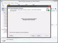 Starus Partition Recovery v2.0 Final + Portable