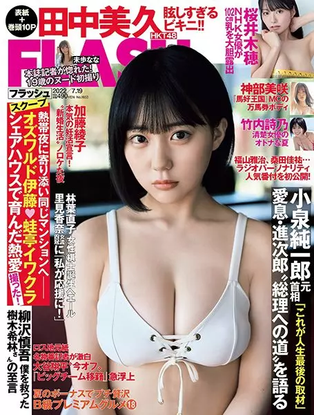 Flash N.1653 - 19 July 2022