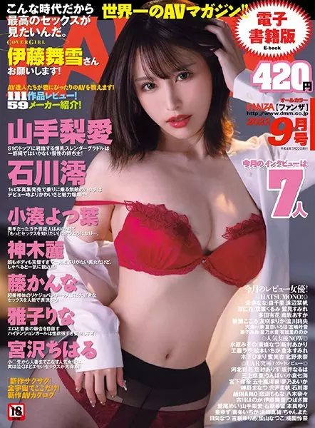 Fanza – September 2022