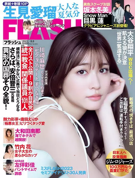 Flash N.1655 - 9 August 2022