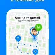 Где мои дети: родительский контроль (Find My Kids) v2.4.80 Premium [Android]