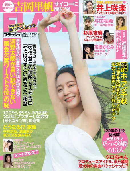 Flash N.1672 - 17 January 2023