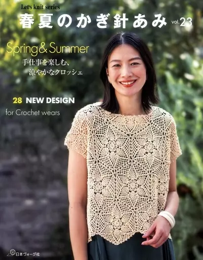 Let's knit series NV80669 2021