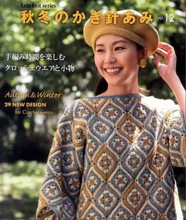 Let's knit series NV80679 2021