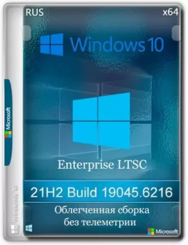 Windows 10 Lite Enterprise LTSC 2021 Build 19044.6216 (RUS/2025)