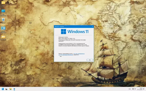 Windows 11 all versions 25H2 RU by Revision