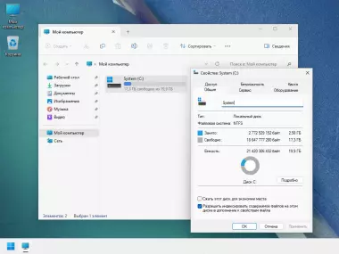 Windows 11 24H2. 22631.3447 Lite by Den