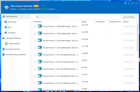 Wise Program Uninstaller 3.2.8.272 Portable