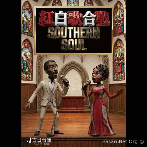 Southern Soul Songs Battle Of Men And Women (2026) FLAC