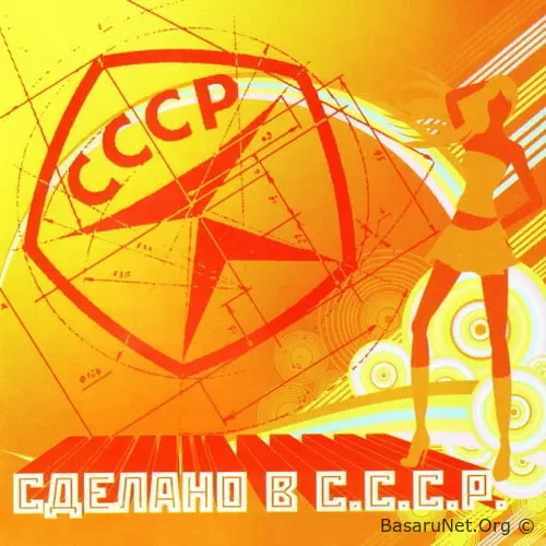 Сделано в СССР (10CD) (2007-2010) FLAC