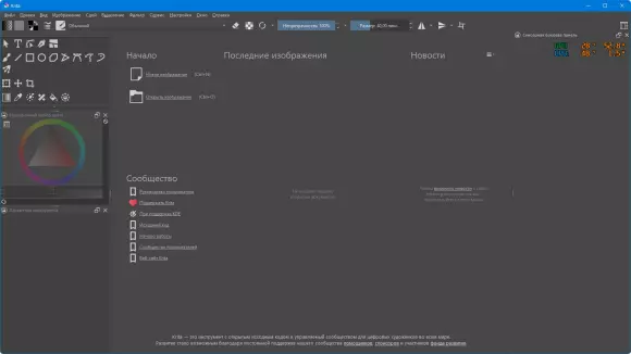Krita 5.3.2 + Portable