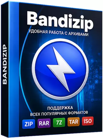 Bandizip Professional / Enterprise 7.45 + Portable [Multi/Rus]