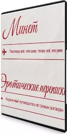 Кристина Кива - Минет + Эротические переписки (2026) CAMRip