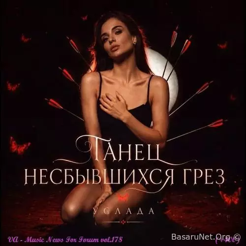 Music News For Forum vol.178 (2026)