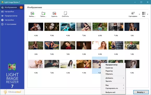 Light Image Resizer 7.6.5.176 + Portable [Multi/Rus]
