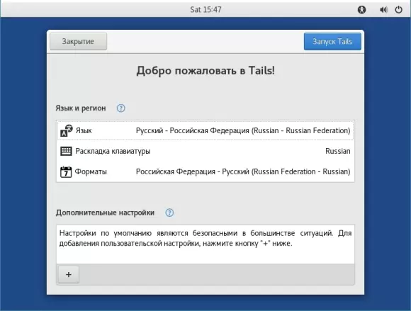Tails 7.11 [Multi/Rus]
