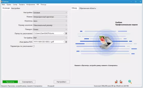 VueScan Pro 9.8.57 + OCR + Portable [Multi/Rus]