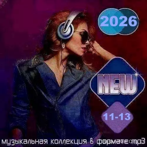 New Vol.11-13 (2026)