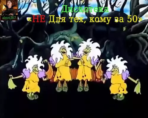 Не для тех, кому за 50 (43) (2026)
