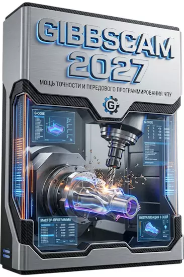 GibbsCAM 2027 27.0.39.0 (RUS/ENG)