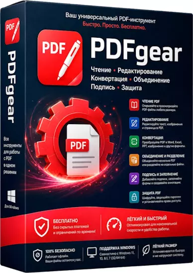 PDFgear 2.1.20 Final + Portable [Multi/Rus]