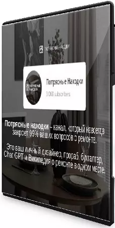 [Юнна Лукинских] Канал Потрясные находки. Тариф 6 месяцев (2026) PCRec
