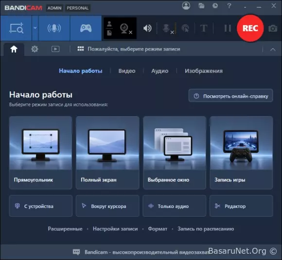 Bandicam 27.0.6.2686 + Portable [Multi/Rus]