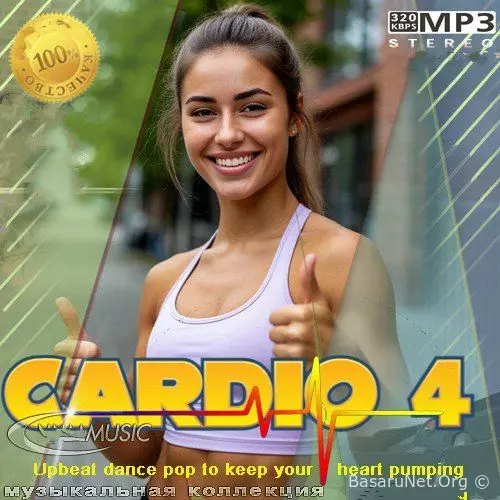 Cardio 4 (2026)