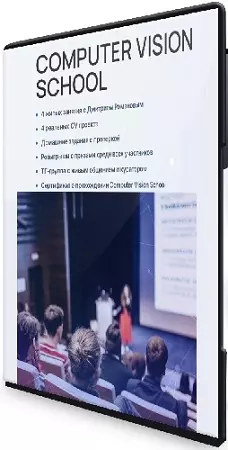 Дмитрий Романов - Computer Vision School (2026) Видеокурс