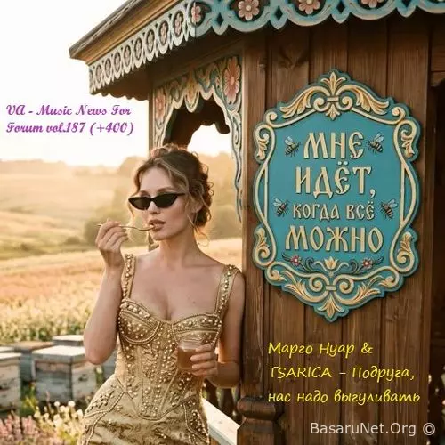 Music News For Forum vol.187 (2026)