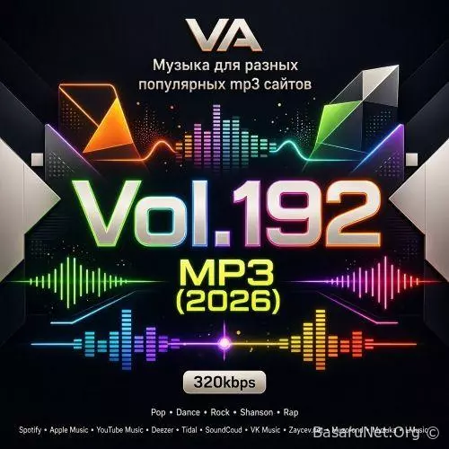 Музыка для разных популярных mp3 сайтов Vol.192 (2026)