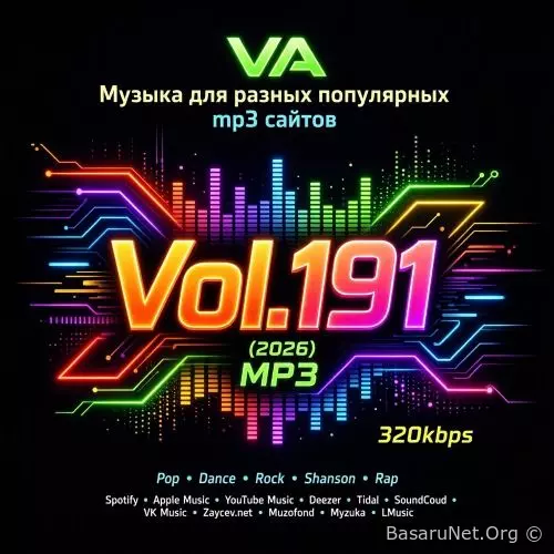 Музыка для разных популярных mp3 сайтов Vol.191 (2026)