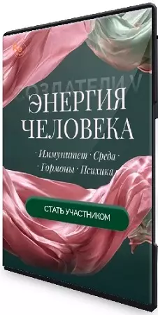 Создатели V (Владимир Попов) (2026) Видеокурс