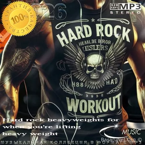 Hard Rock Workout 2 (2026)