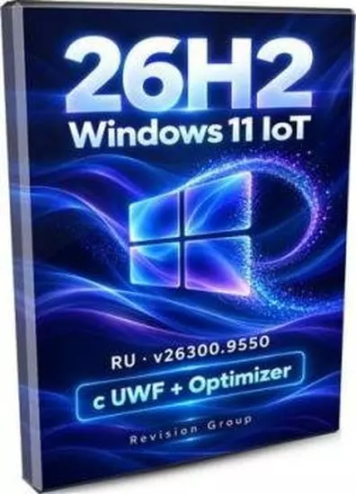 Windows 11 с игровой оптимизацией и UWF IoT 26H2 26300.9550 by Revision (RUS/2026)