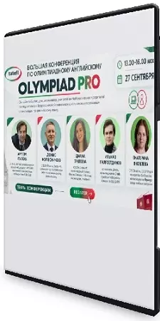 Olympiad Pro. Большая конференция по олимпиадному английскому (2026) PCRec