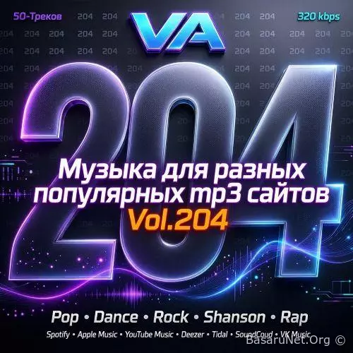 Музыка для разных популярных mp3 сайтов Vol.204 (2026)